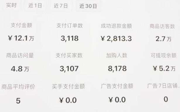 小红书虚拟矩阵：软件批量发笔记，单店100款，3个店同时操作（共71节）