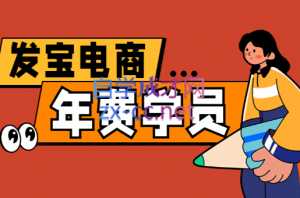 纪主任·拼多多年费会员(更新2026)-泱泱学习社