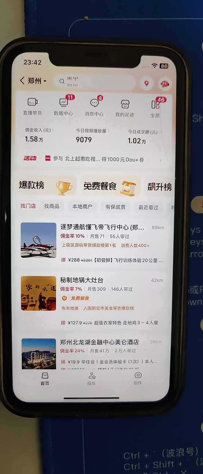 图片[2]-2026带货天花板赛道，不露脸，不直播，一分钟一条作品，单日收益1000+，小白轻松上手-泱泱学习社