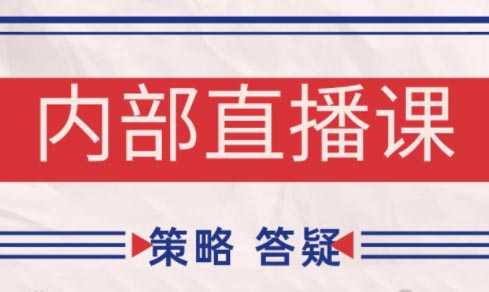 大师兄·鹿鼎山系列内部课程(更新2026)-泱泱学习社