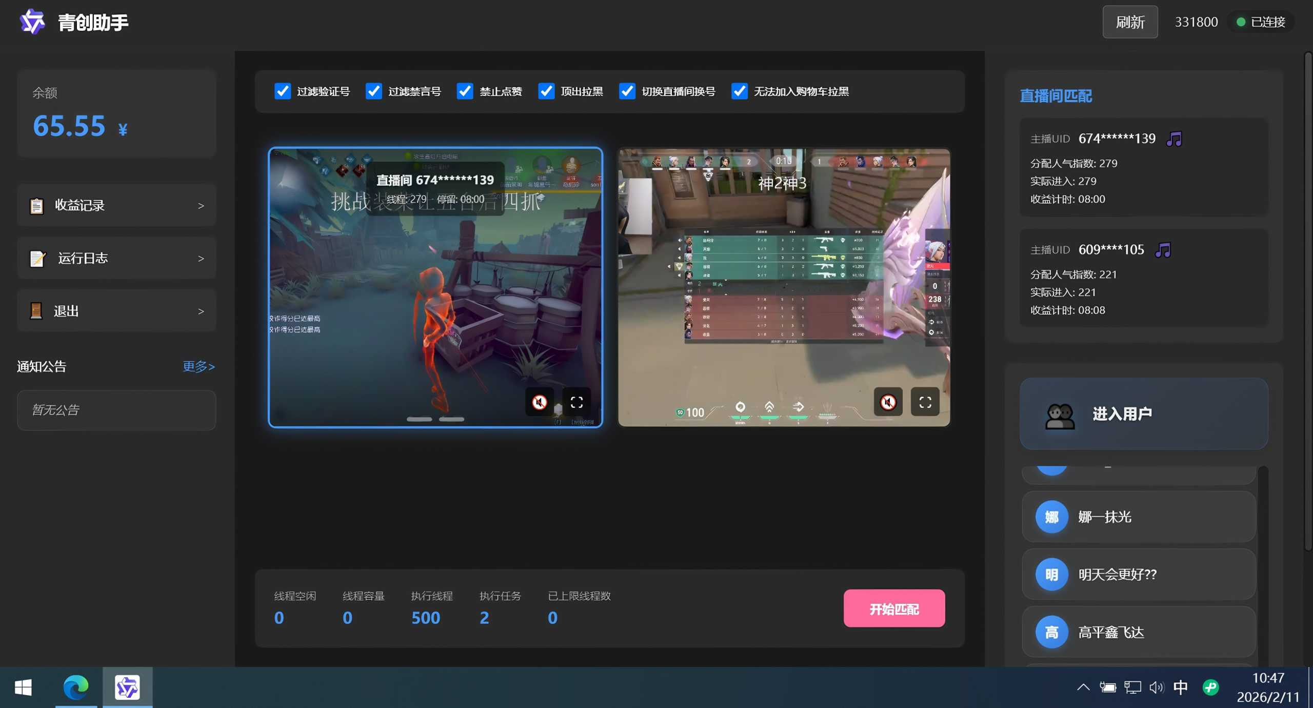 青创助手纯0撸项目，无门槛，每天手机挂4小时，日入3张，稳定运行4年多【揭秘】