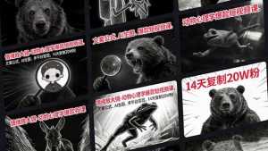 情绪放大镜-动物心理学爆款短视频课，文案公式、AI生图、多平台变现，14天复制20W粉-泱泱学习社