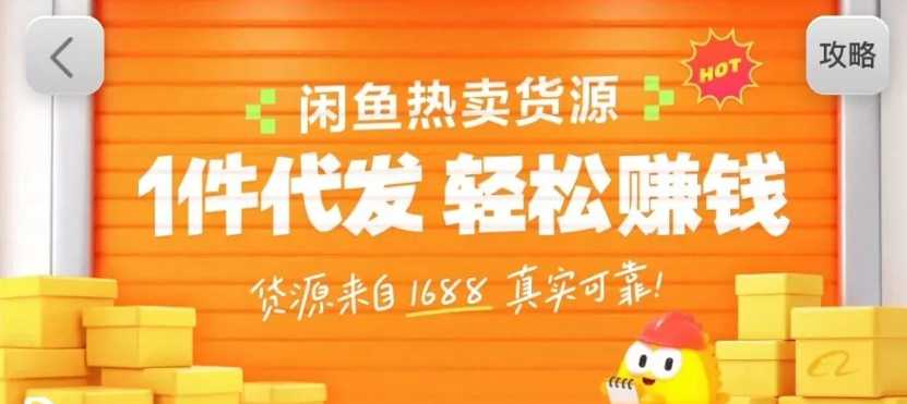闲鱼新功能“选品中心”横空出世！无货源玩家的红利期来了，新手也能轻松上手月收…-泱泱学习社
