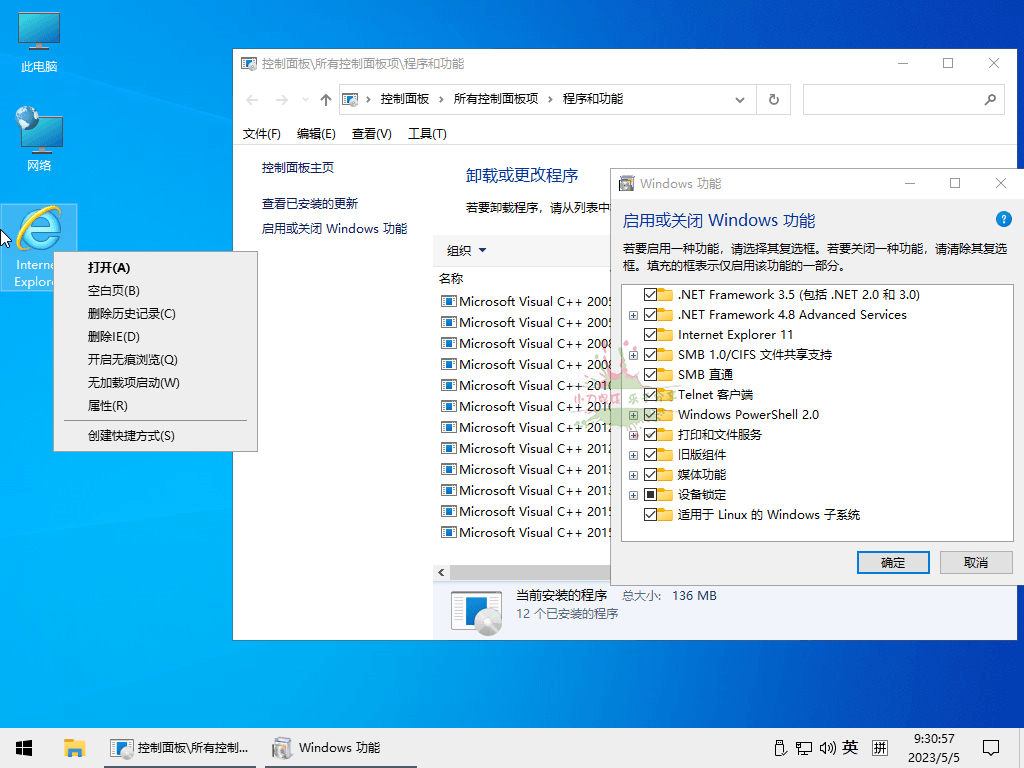 小修Win10 v22H2 19045.7058深度精简-泱泱学习社