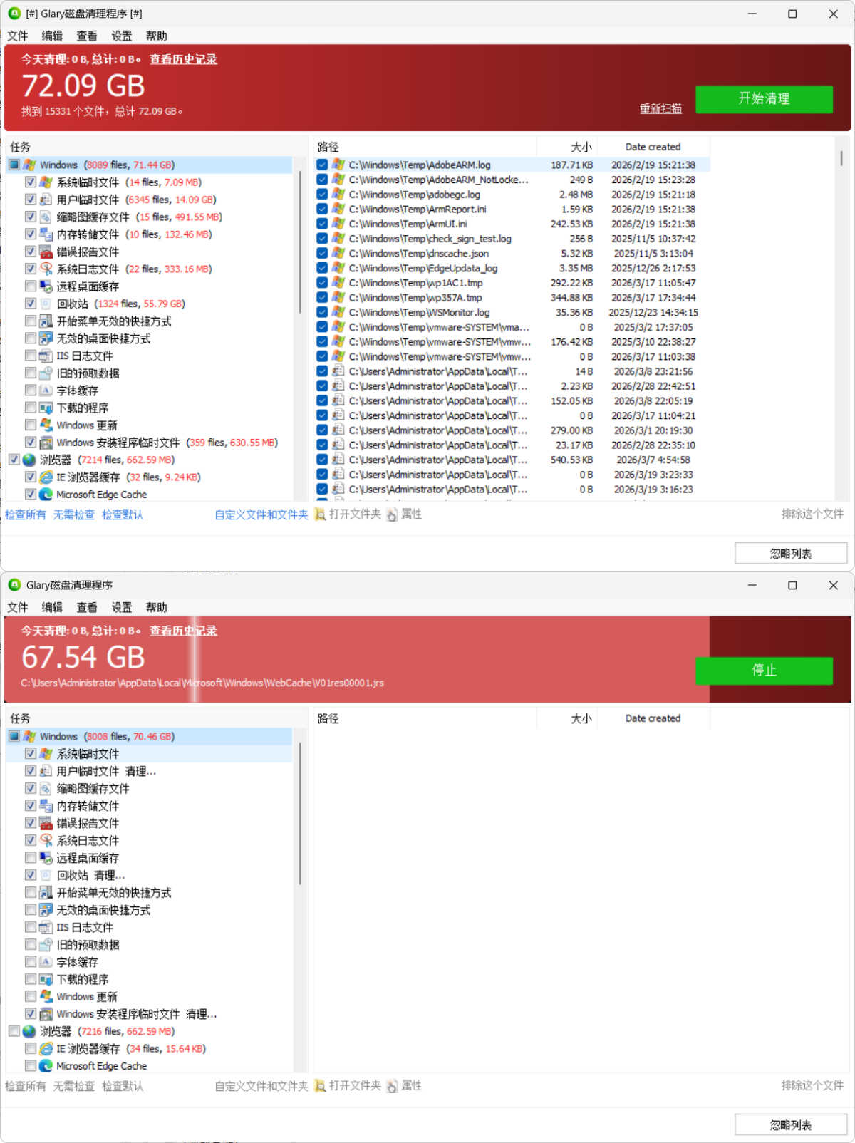 磁盘清理Glary Disk Cleaner v6.0.1.43绿色版-泱泱学习社