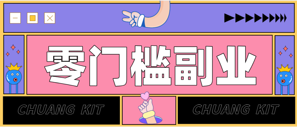 0粉丝也能操作搬砖项目，新手也能利用AI轻松创作，多元化变现月收益5000+-泱泱学习社