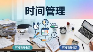 公众号付费文章：如何拥有大量可支配时间？衣食住行社交内耗全拆解-泱泱学习社