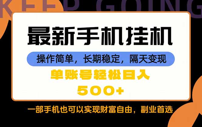 随时随地，每天十几分钟，一部手机轻松日入500+，长期稳定-泱泱学习社