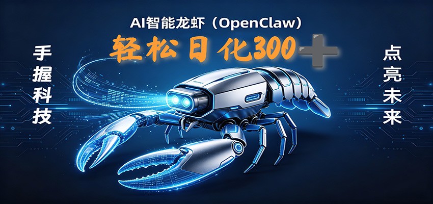 2026AI变现项目全新玩法，日化可达300+，小白无脑操作轻松月入过万元-泱泱学习社