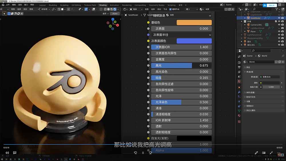 图片[1]-AI+Blender三维设计进阶课-第2期：AI辅助创意建模，人物道具动画渲染全流程教学-泱泱学习社