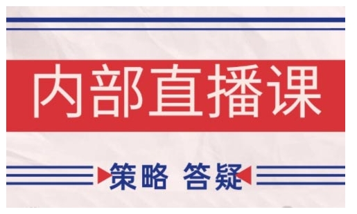 鹿鼎山系列内部课程(更新2026年5月)专注缠论教学，行情分析、学习答疑、机会提示、实操讲解-泱泱学习社