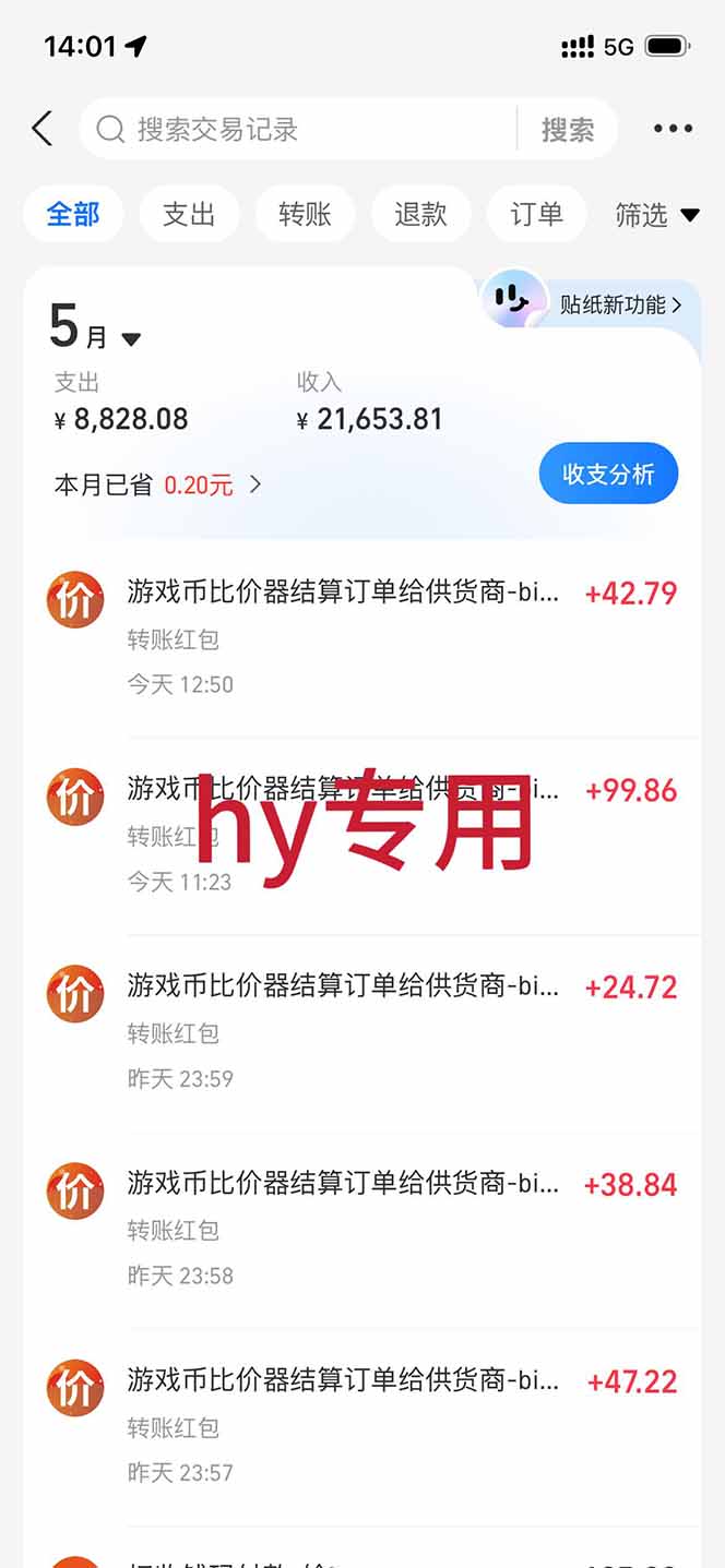 图片[1]-三款游戏全自动打金，长日入1000+，傻瓜式操作，小白快速上手！-泱泱学习社