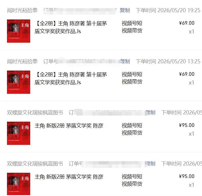 图片[2]-2026AI热点书单变现课，蹭影视原著流量，AI做文案素材，三平台同步带货赚图书高佣金-泱泱学习社