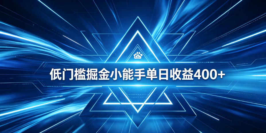 全脚本0基础自动看广告,单日收益400+,百度旗下正规变现平台,零技术轻松做,专属定制广告APP,在家轻量增收【揭秘】-泱泱学习社