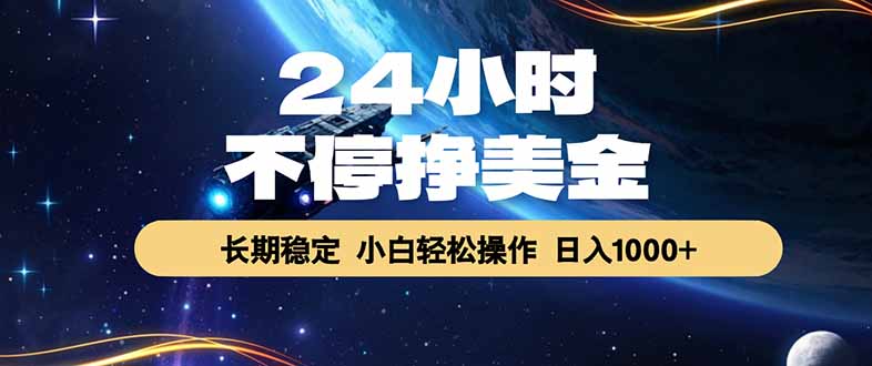 EA黄金量化，24小时不间断挣美金，绿色稳定，日入1000+-泱泱学习社