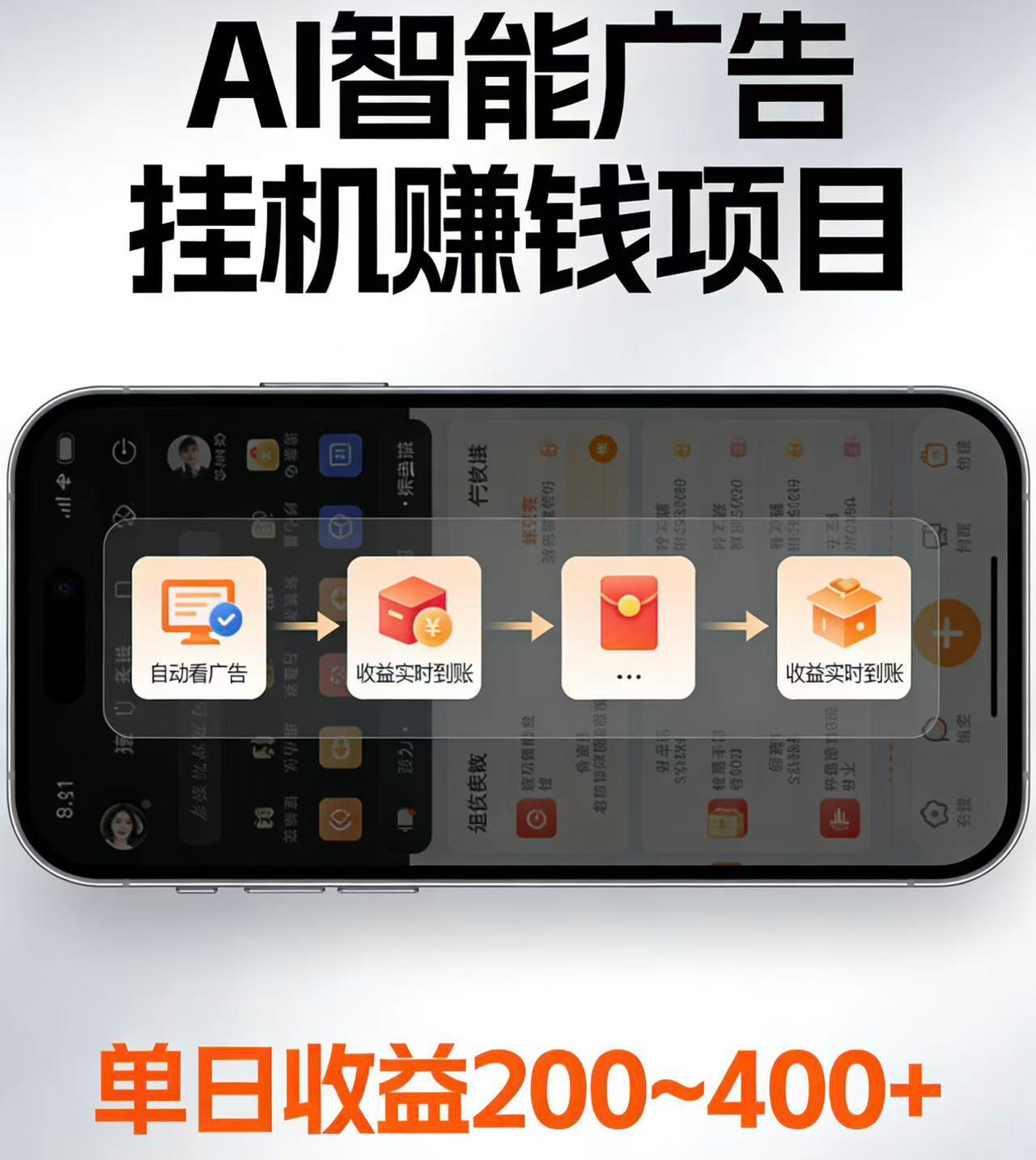 电脑全自动看广告计划，无需人工盯守，每日稳定收益200-400+-泱泱学习社
