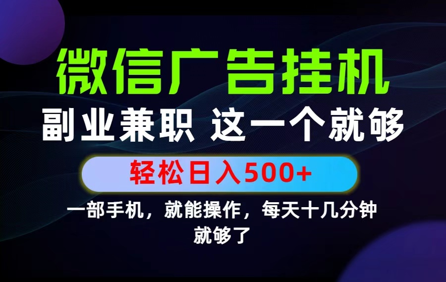 26年选择副业兼职，做这一个就够了！每天十几分钟，轻松日入500+，长期项目！-泱泱学习社