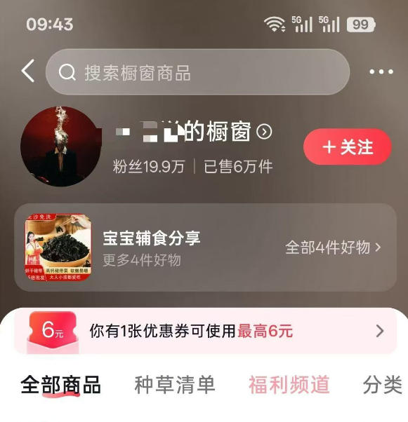 人性思维格局类短视频教学,抖音20W博主亲授,橱窗带货6W件,可做伙伴计划、精选独家、接商单广告