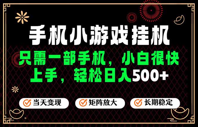 26年最新风口,一部手机也可实现财富自由!每天十几分钟轻松日入500+,长期稳定,可矩阵放大!-泱泱学习社