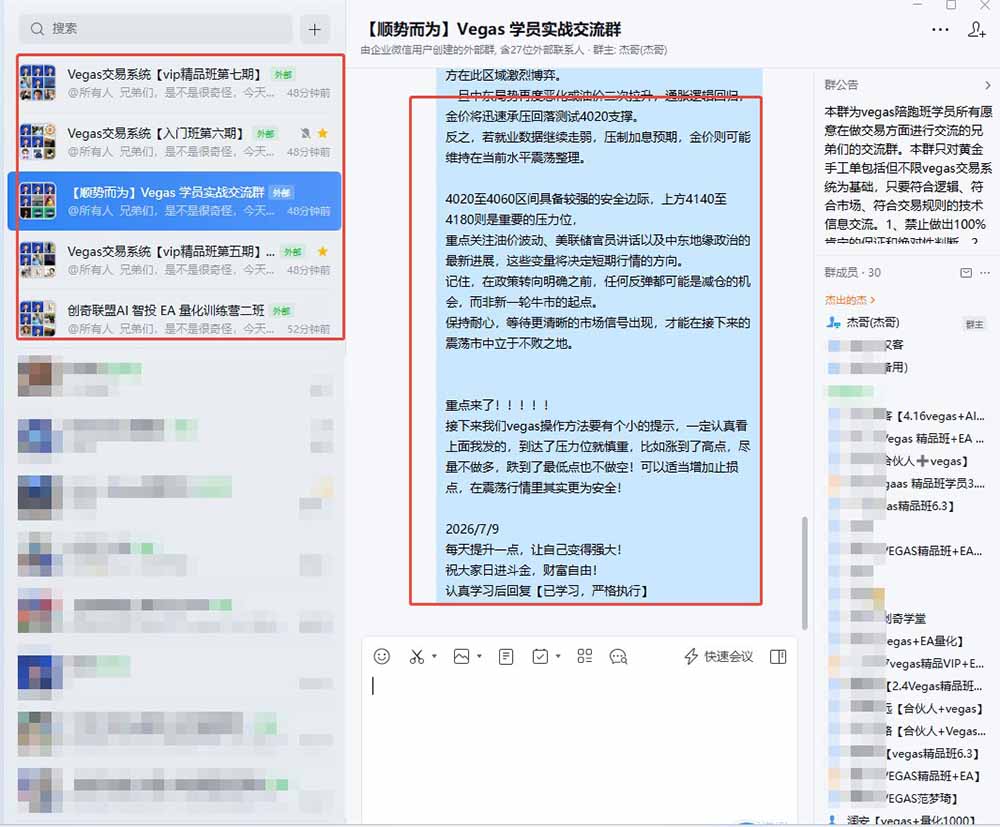 图片[1]-【3天学会手工单交易】Vegas交易技术+聪明软件，日赚50-1000U， 长期稳定，小白轻松上手-泱泱学习社