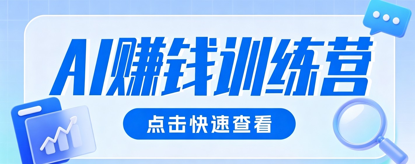 0粉丝也可以做的头条项目!不露脸、不花钱,靠“AI视觉赛道”也能轻松变现200+-泱泱学习社