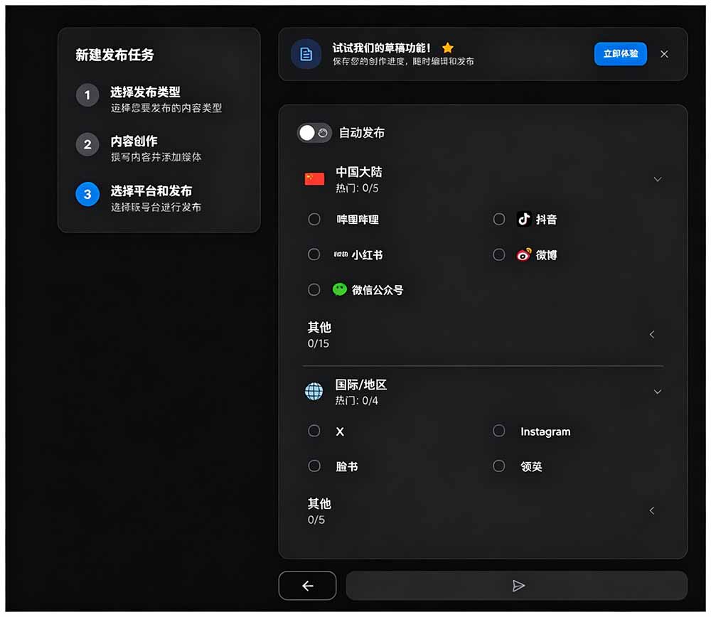 图片[3]-一键发布内容到 10+ 社交媒体平台！支持视频/图片内容，一次编辑全网-泱泱学习社