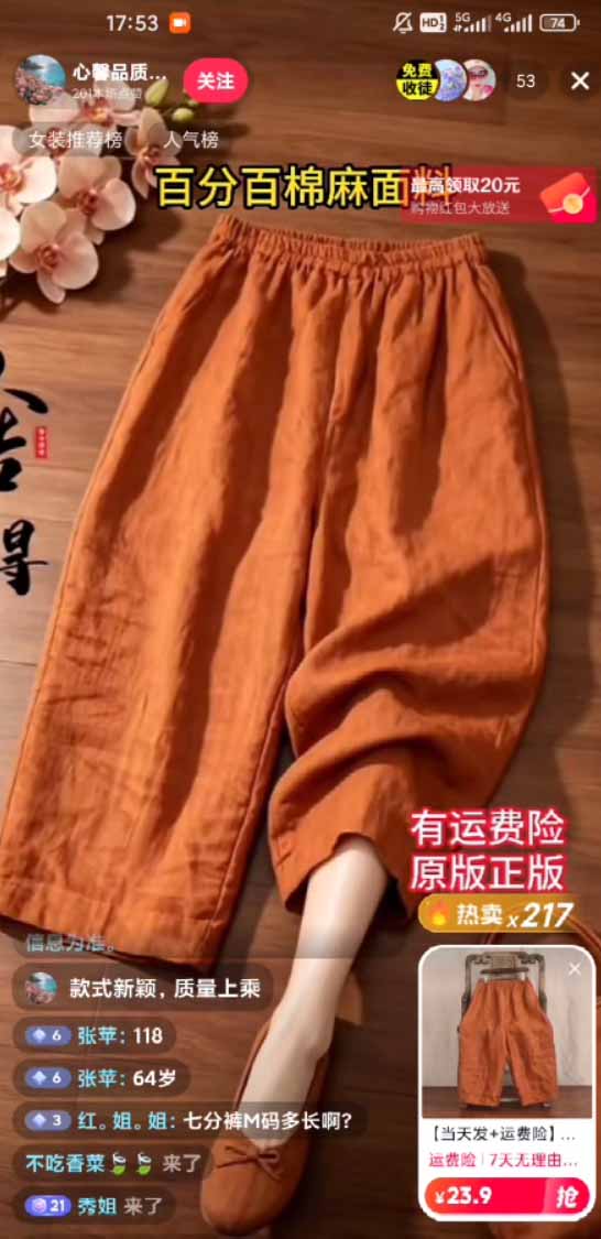 图片[1]-不露脸不投流，这个直播间让我月入过万！没人出镜，订单却一直在出，宝妈直播2小时，佣金839元-泱泱学习社