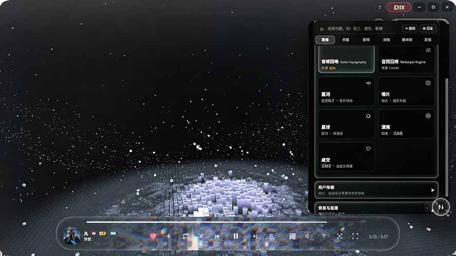 图片[4]-Windows 同类型产品，我只想吹爆它！把听歌变成了一场沉浸式视听现场，支持多平台歌单播放 Mineradio-泱泱学习社