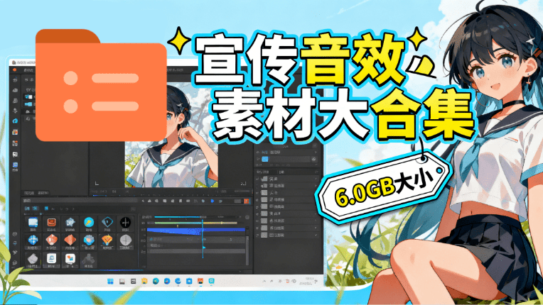 图片[1]-某宝付费购买，常用6G音效合集！970+首宣传片背景音乐，无版权可商用大气素材，分类清晰，高质量内容-泱泱学习社
