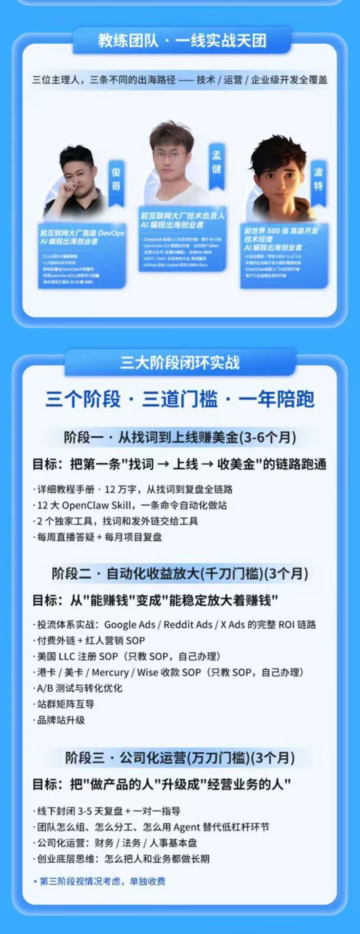 图片[2]-AI编程产品出海领航计划-更新：12万字手册+12大Skill+2个独家工具，从找需求到上线收美金跑通全链路-泱泱学习社
