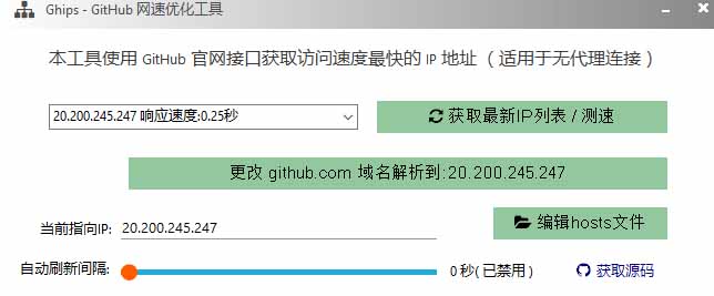 图片[1]-GitHub网速优化工具！让你更快速的打开Github，自动响应最快的节点，轻量级开源工具， Ghips-泱泱学习社