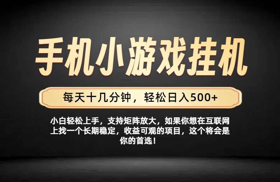 26年落地项目实践首推,一部手机,轻松日入500+,长期稳定-泱泱学习社
