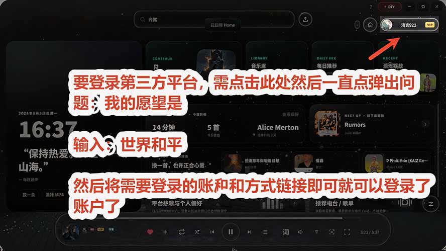 图片[5]-Windows 同类型产品，我只想吹爆它！把听歌变成了一场沉浸式视听现场，支持多平台歌单播放 Mineradio-泱泱学习社