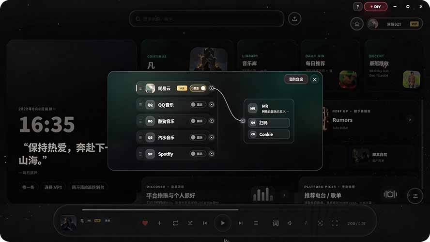 图片[3]-Windows 同类型产品，我只想吹爆它！把听歌变成了一场沉浸式视听现场，支持多平台歌单播放 Mineradio-泱泱学习社