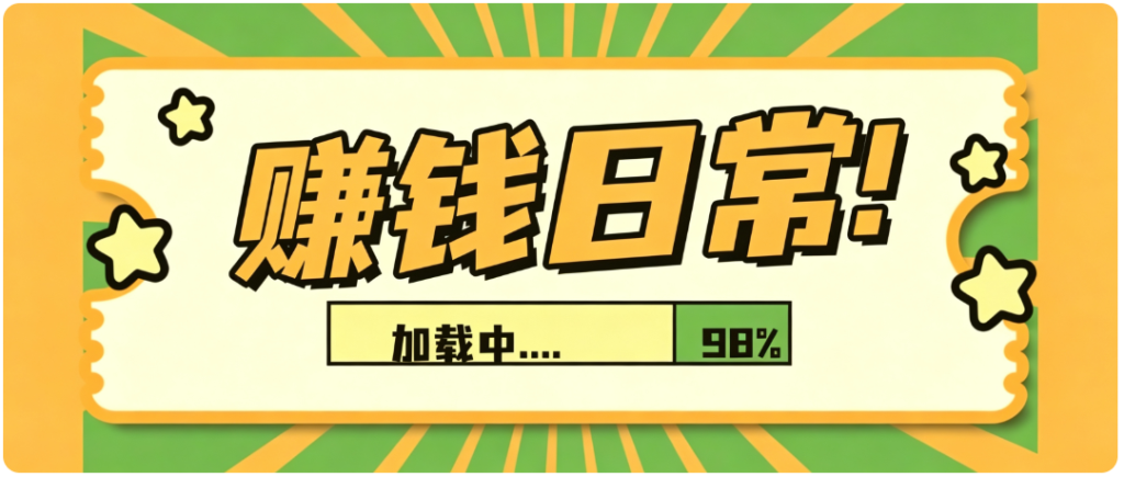 零门槛利用AI，只需几分钟轻松做出带货短视频，一部手机批量做出精品视频，月入万元-泱泱学习社