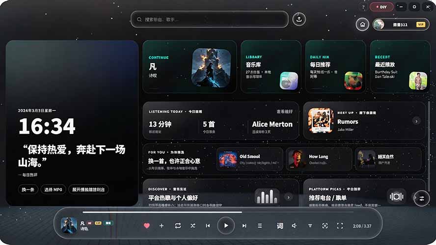 图片[2]-Windows 同类型产品，我只想吹爆它！把听歌变成了一场沉浸式视听现场，支持多平台歌单播放 Mineradio-泱泱学习社