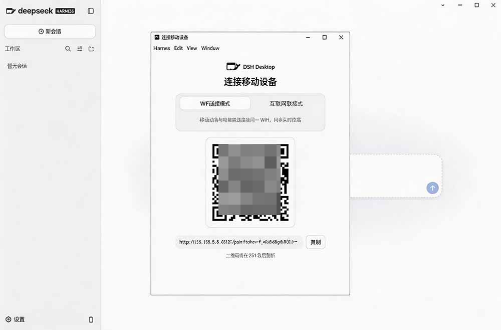图片[3]-Github上近20万 Stars ，Harness 现在可以双击运行使用了， Harness 全平台桌面版 DSH Desktop-泱泱学习社