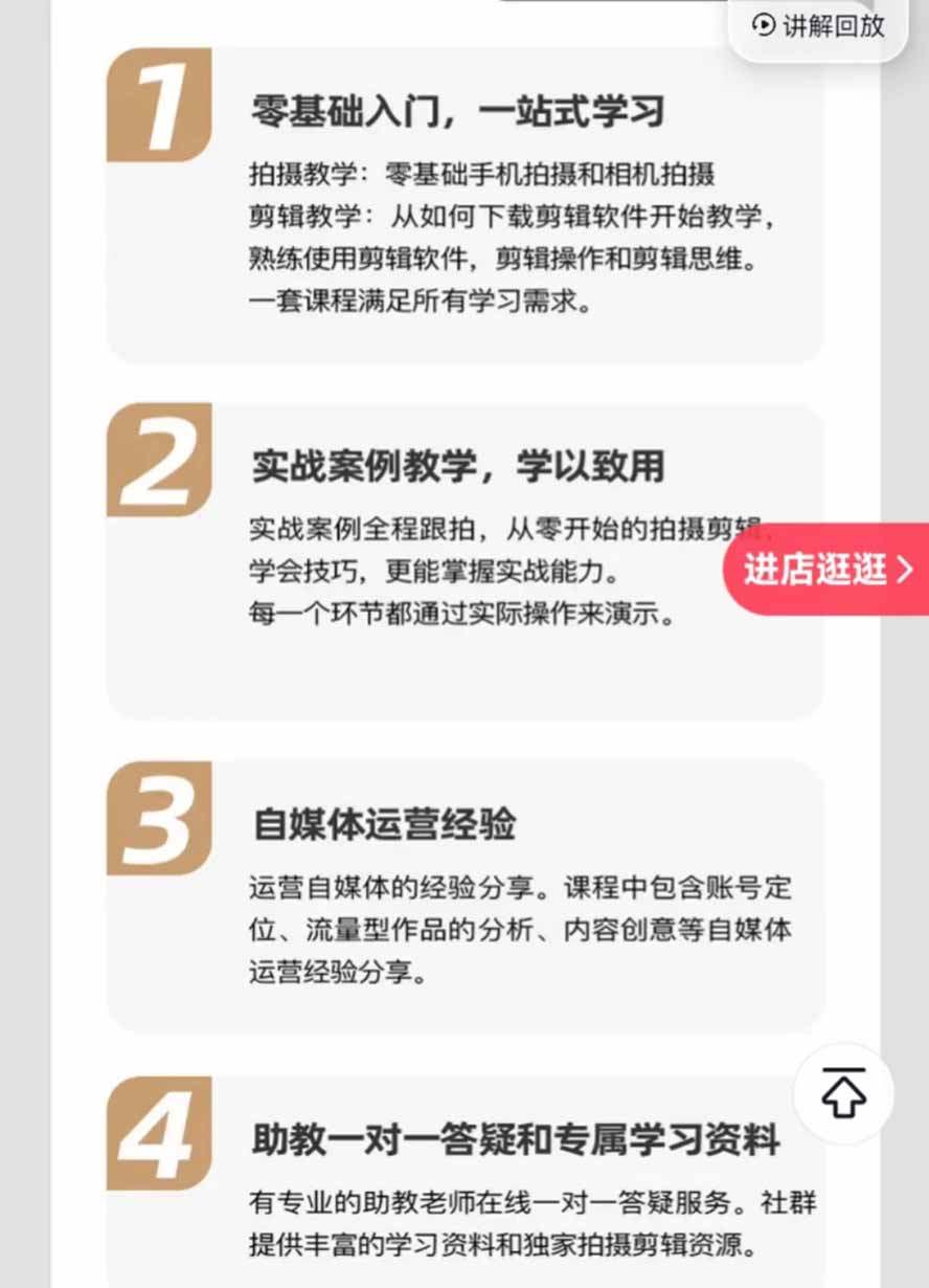 图片[1]-全能视频创作人155节实战课-更新26年8月：手机相机拍摄+剪映剪辑+AI创作+自媒体运营，让你的视频拥有灵活，轻松10w-泱泱学习社