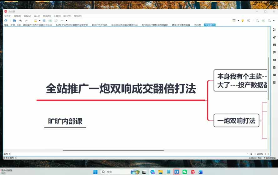 图片[3]-2026淘天开单秘籍PRO实战陪跑课程：全套落地运营玩法，一站式解决淘宝流量低、不出单难题(更新260823-泱泱学习社
