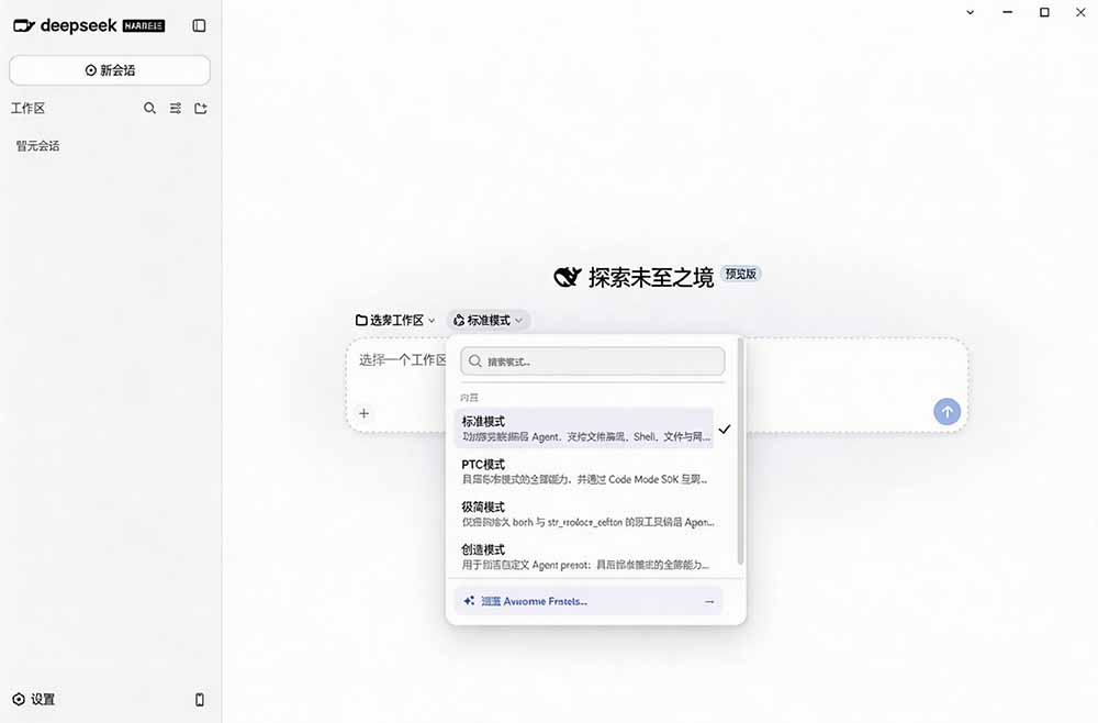 图片[2]-Github上近20万 Stars ，Harness 现在可以双击运行使用了， Harness 全平台桌面版 DSH Desktop-泱泱学习社