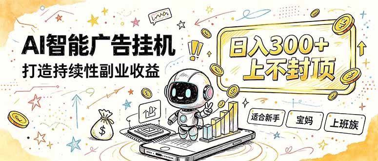 番茄小说智能挂机，最近我自己在跑的副业小项目。-泱泱学习社