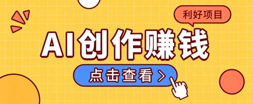 不用露脸、不用懂车！利用AI轻松创作汽车故事视频，普通人可落地变现-泱泱学习社