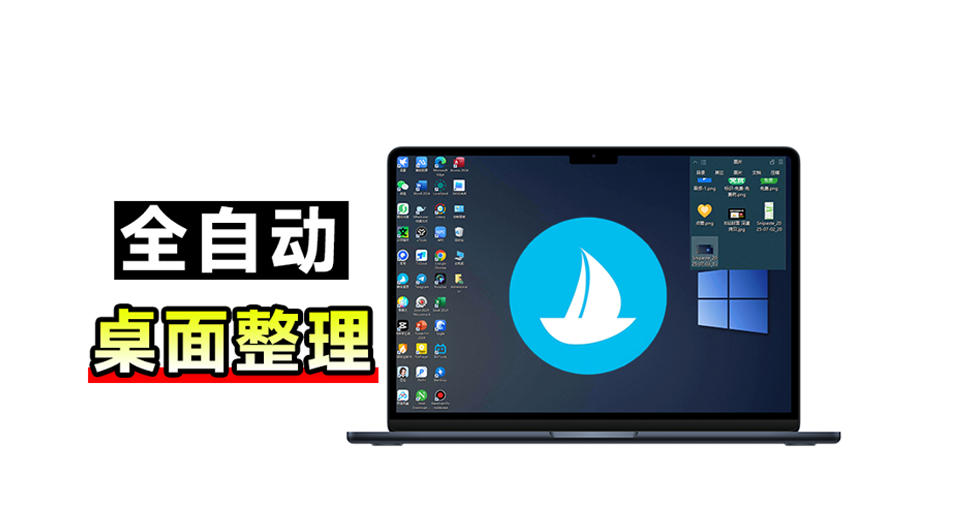 5M不到的免费软件，让Windows桌面一键清爽！Github免费版，再次更新，电脑桌面神器酷呆桌面-泱泱学习社
