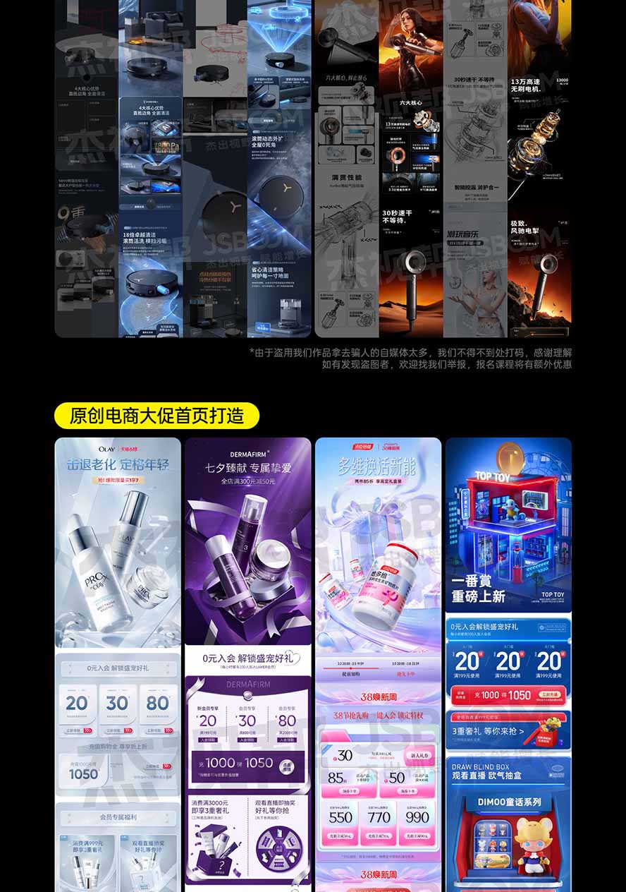 图片[6]-电商头等舱AI设计全能进阶2026新课：PS+即梦+Nano Banana+ComfyUI，从产品精修到详情页全案设计-泱泱学习社