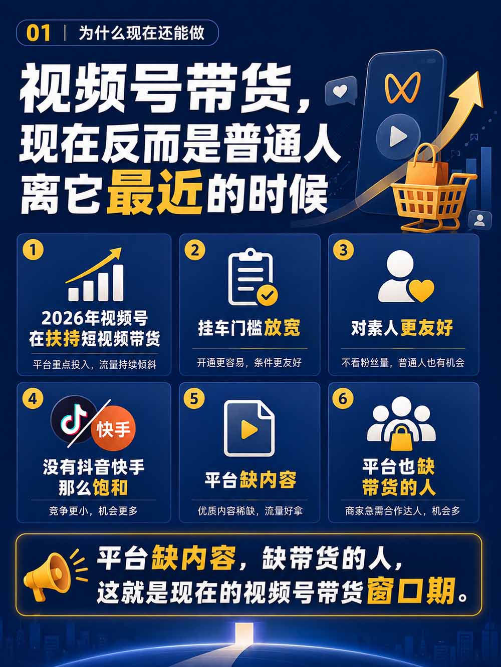 图片[3]-2026视频号AI爆品带货训练营-9月开课｜不露脸不直播，AI做视频发视频号，有人下单，你赚佣金，轻松单日佣金1000+-泱泱学习社