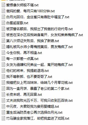 图片[3]-某社群百人拆文交流群付费资源-更新0929：千本爆款短篇拆解+每日拆文案例+网感训练+原创写作方法-泱泱学习社
