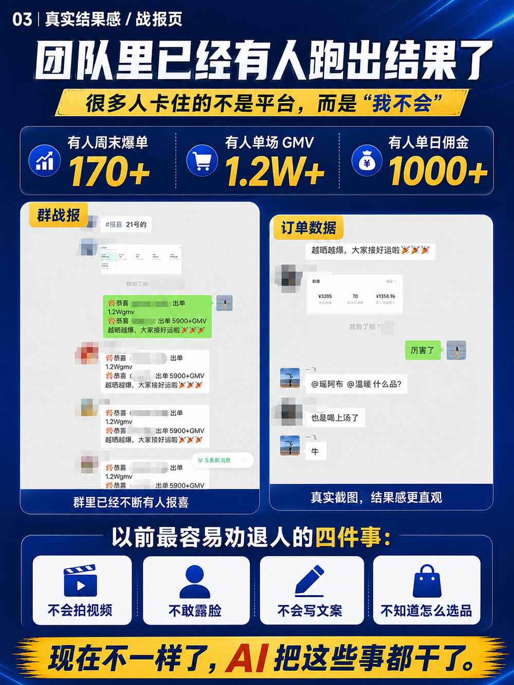 图片[5]-2026视频号AI爆品带货训练营-9月开课｜不露脸不直播，AI做视频发视频号，有人下单，你赚佣金，轻松单日佣金1000+-泱泱学习社