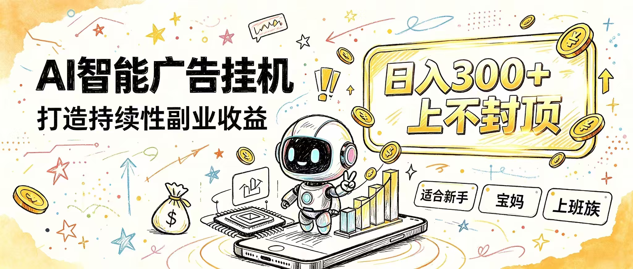花 5 分钟核对，剩下交给 AI—— 番茄小说挂机真实玩法-泱泱学习社