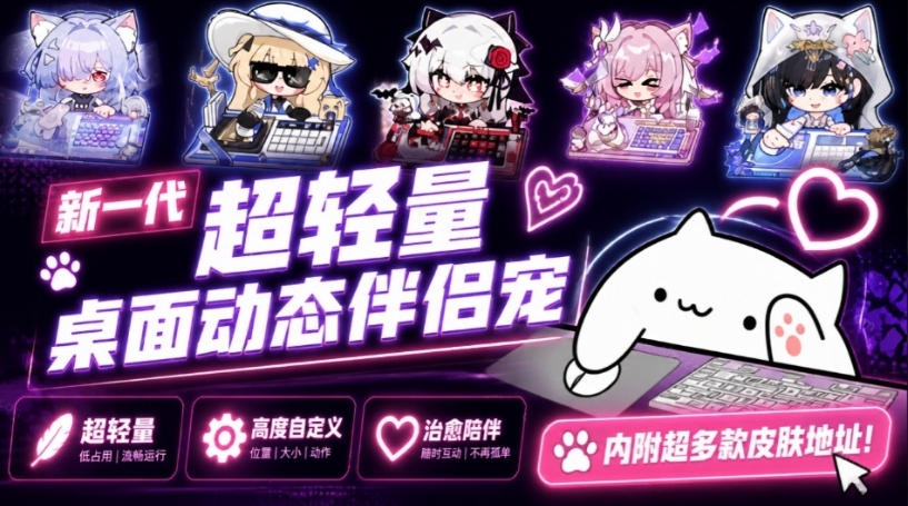 开源免费用！新一代超轻量桌面动态伴侣宠，体验更美观，更丝滑，内附超多款皮肤地址，BongoCat-泱泱学习社