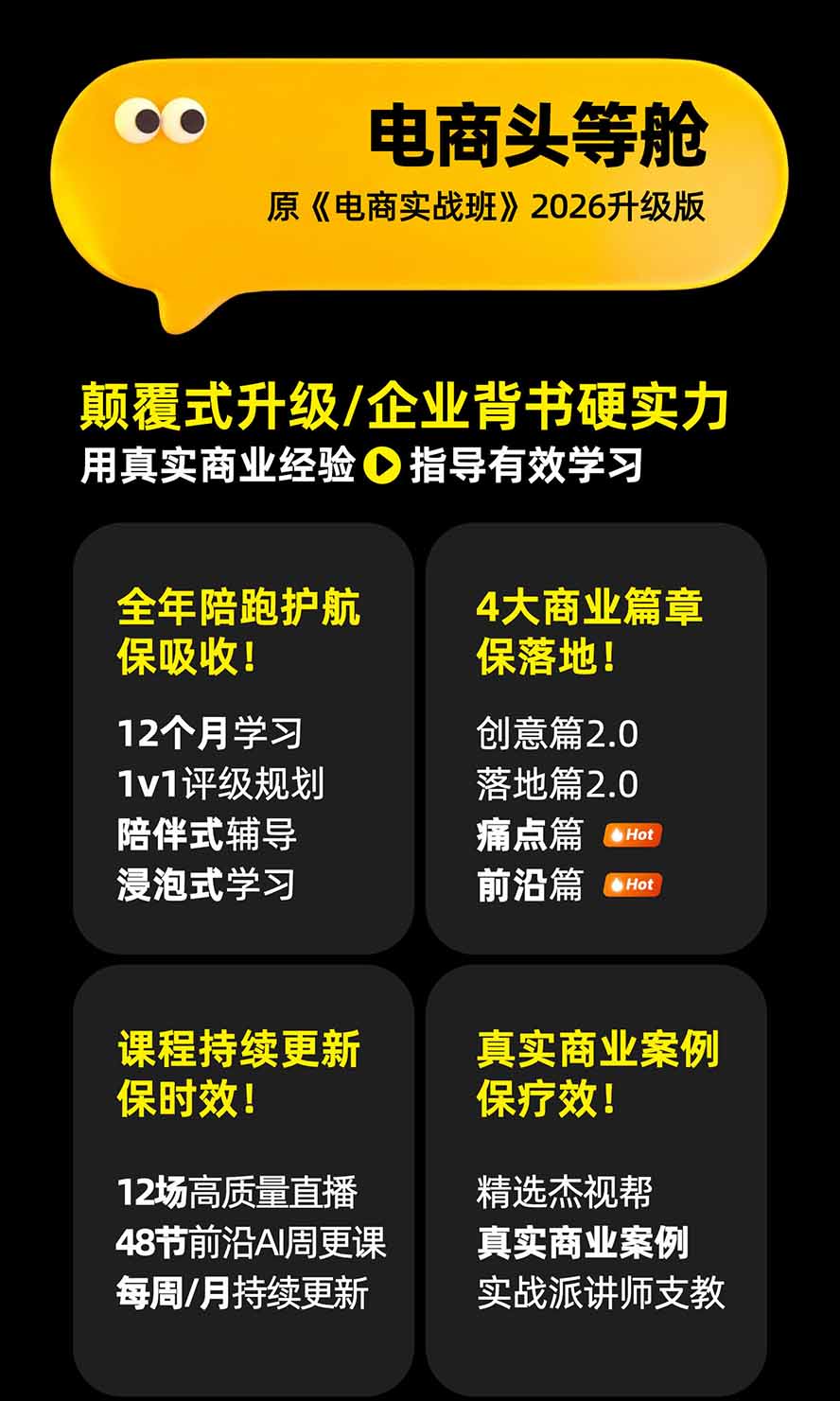 图片[1]-电商头等舱AI设计全能进阶2026新课：PS+即梦+Nano Banana+ComfyUI，从产品精修到详情页全案设计-泱泱学习社